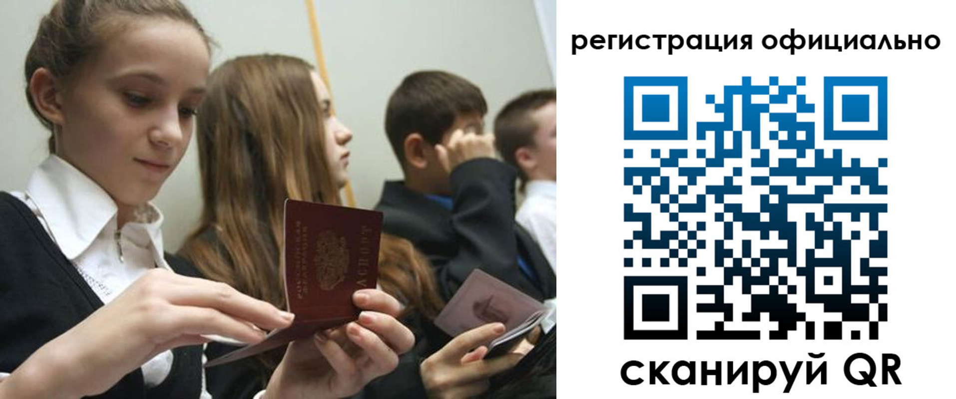прописка в квартире в Соль-Илецке