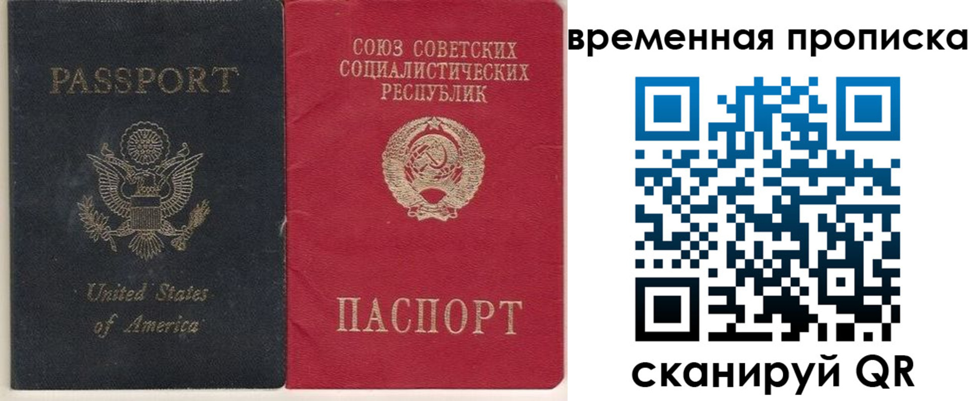 прописка для школы в Соль-Илецке