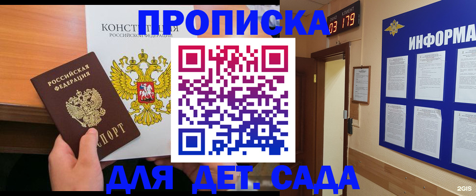 временная регистрация надежно в Соль-Илецке