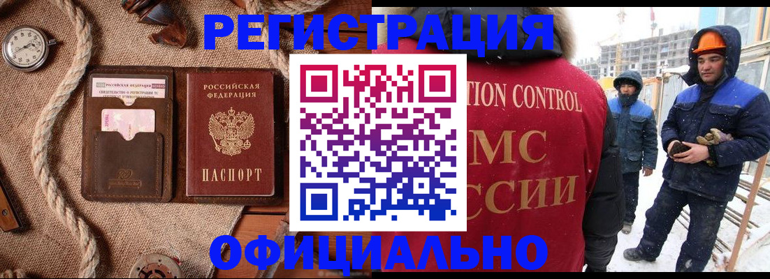 временная регистрация для школы в Соль-Илецке
