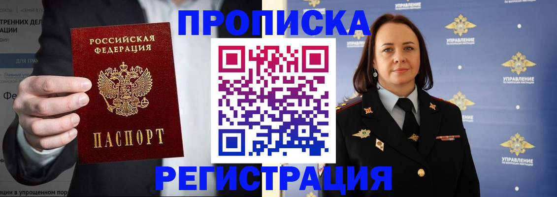 временная регистрация адрес в Соль-Илецке