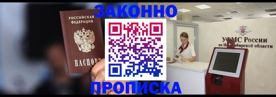 миграционный учет в Соль-Илецке