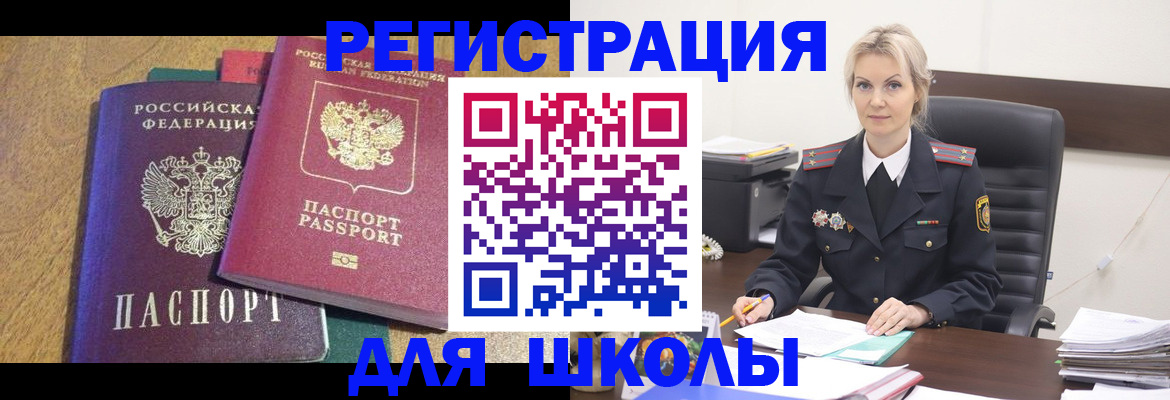 временная регистрация госуслуги в Соль-Илецке
